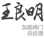 总经理.jpg